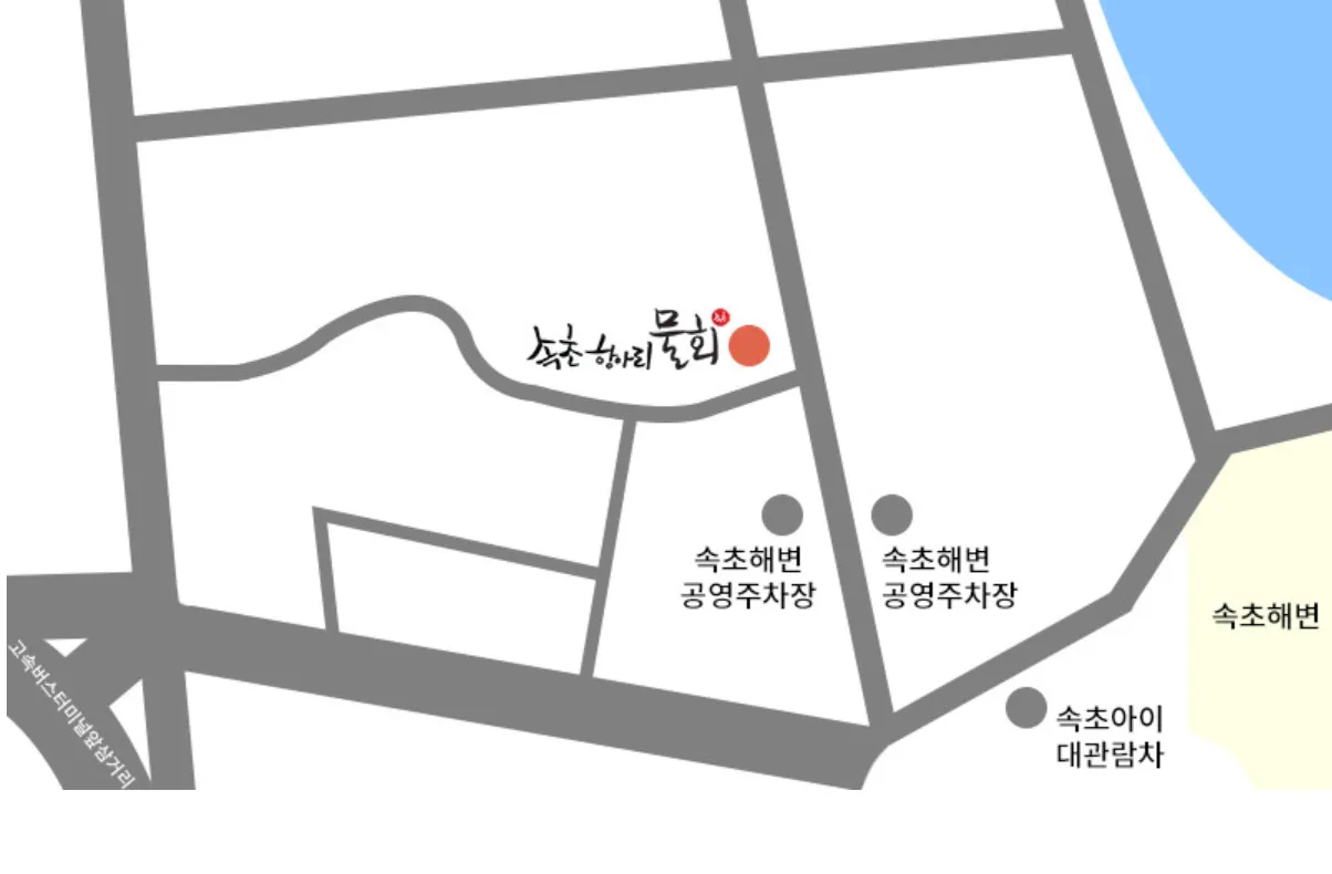 Sokcho Hangari Mulhoe location map — Sokcho Beach public parking lots, Sokcho Eye ferris wheel, and the express bus terminal intersection