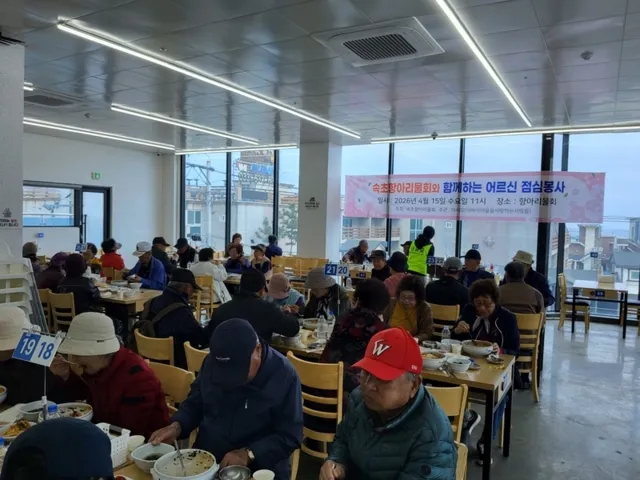 回馈地方 — 为失乡民老人设宴