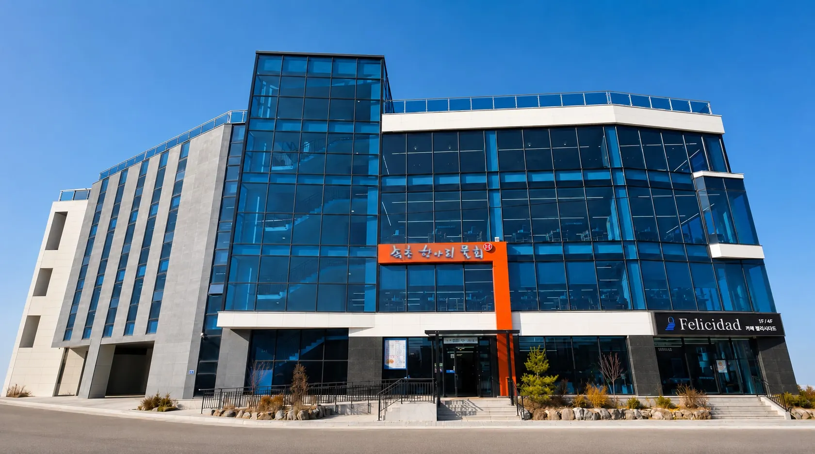 Sokcho Hangari Mulhoe building — blue glass facade with orange sign, right in front of Sokcho Beach, Korea