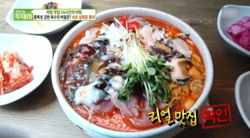 Sokcho Hangari Mulhoe on Korean TV — icy mulhoe close-up